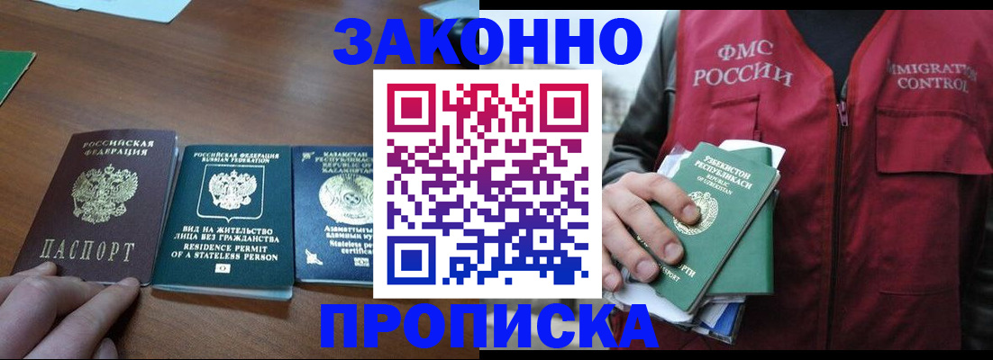 временная регистрация гарантия в Соль-Илецке