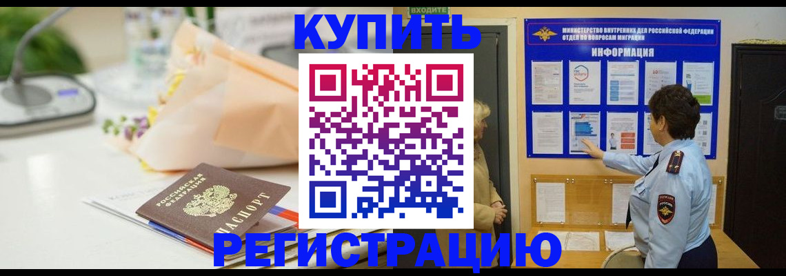 временная регистрация собственник в Соль-Илецке